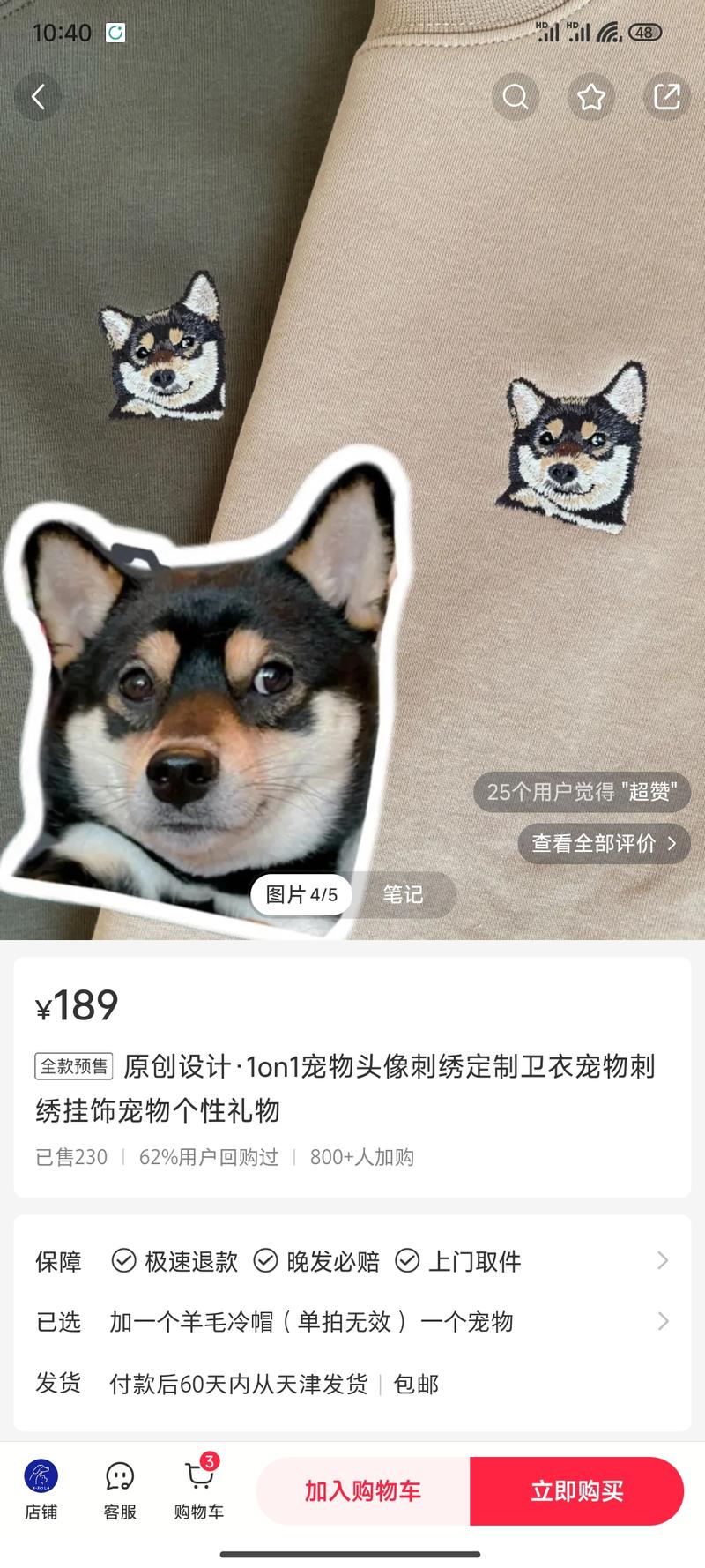 宠物赛道定制客单价很高…#情报-搞钱线报📢论坛-网创交流-优创圈